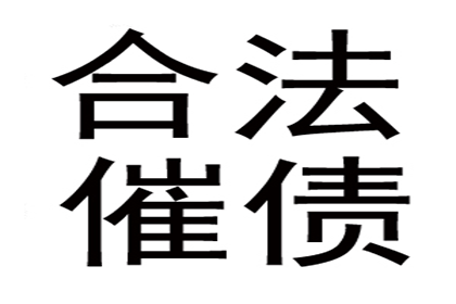 帮助农业科技公司全额讨回200万种子款